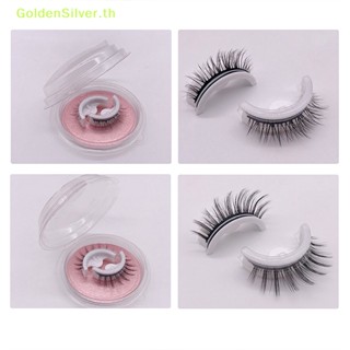 Goldensilver ขนตาปลอม แบบมีกาวในตัว ใช้ซ้ําได้ ไม่มีกาว ขนปุยธรรมชาติ TH