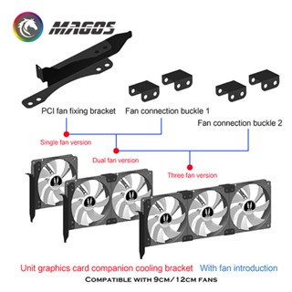 ตัวยึดพัดลมระบายความร้อนการ์ดจอ 9 ซม. 12 ซม., ชั้นวางบิตระบายความร้อน GPU PCI ของคอมพิวเตอร์ MOD หัวเข็มขัด