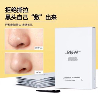 Rnw สติกเกอร์ติดจมูก ทําความสะอาดรูขุมขน ให้ความชุ่มชื้น สองชั้น