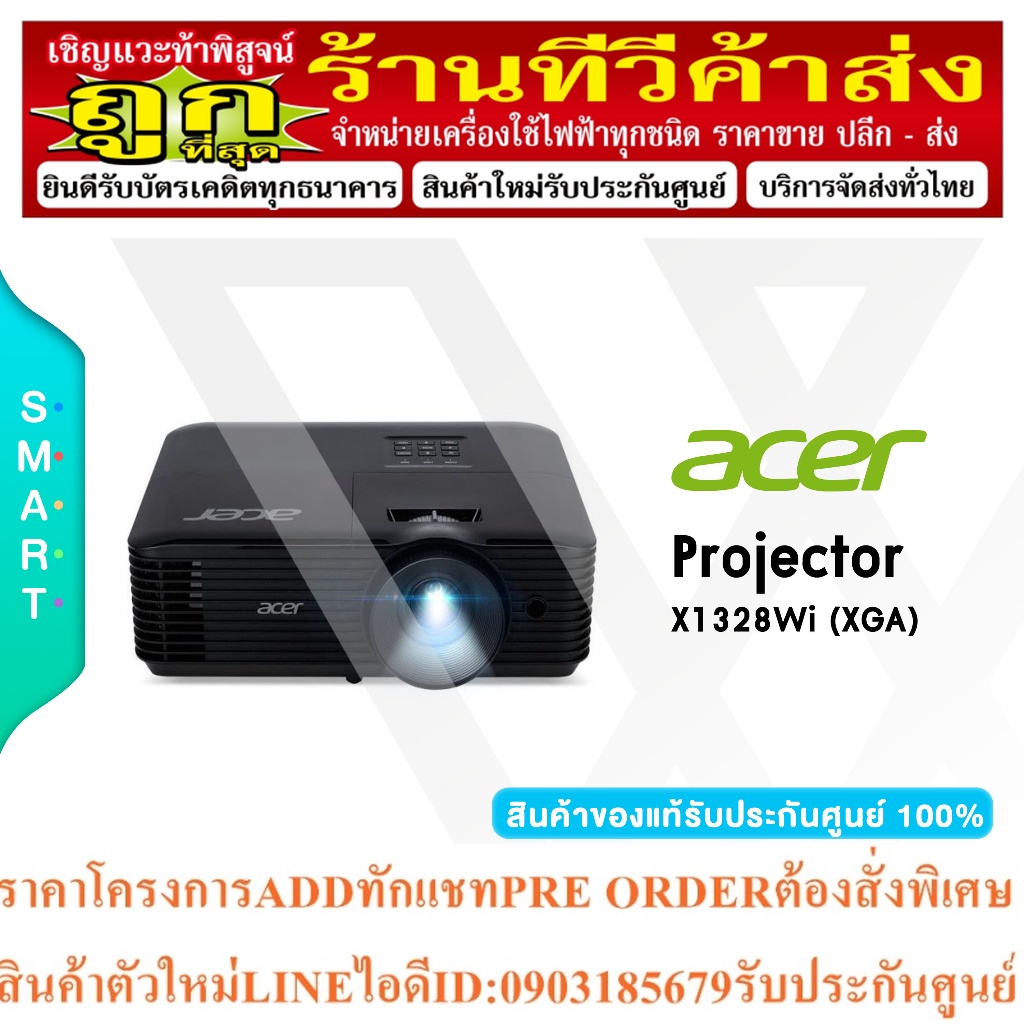 ACER Projector รุ่น X1328Wi ความสว่าง(ANSI Lumens) 4,500 ความละเอียด(พิกเซล) 1280x800 (WXGA) Contras