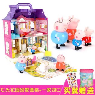 ชุดของเล่นบ้านหมู Pepe Pig ครบชุด สําหรับครอบครัว เด็กสี่คน Peppa Pig house full set Dollsdfgg88.my11.1