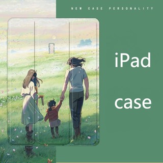 เคส ลายการ์ตูนอนิเมะ Makoto Shinkai สําหรับ iPad air 4 5 mini 6 iPad 10.2 gen 7 8 9 iPad 10.9 gen10 pro11 2022 air1 2 gen5 6