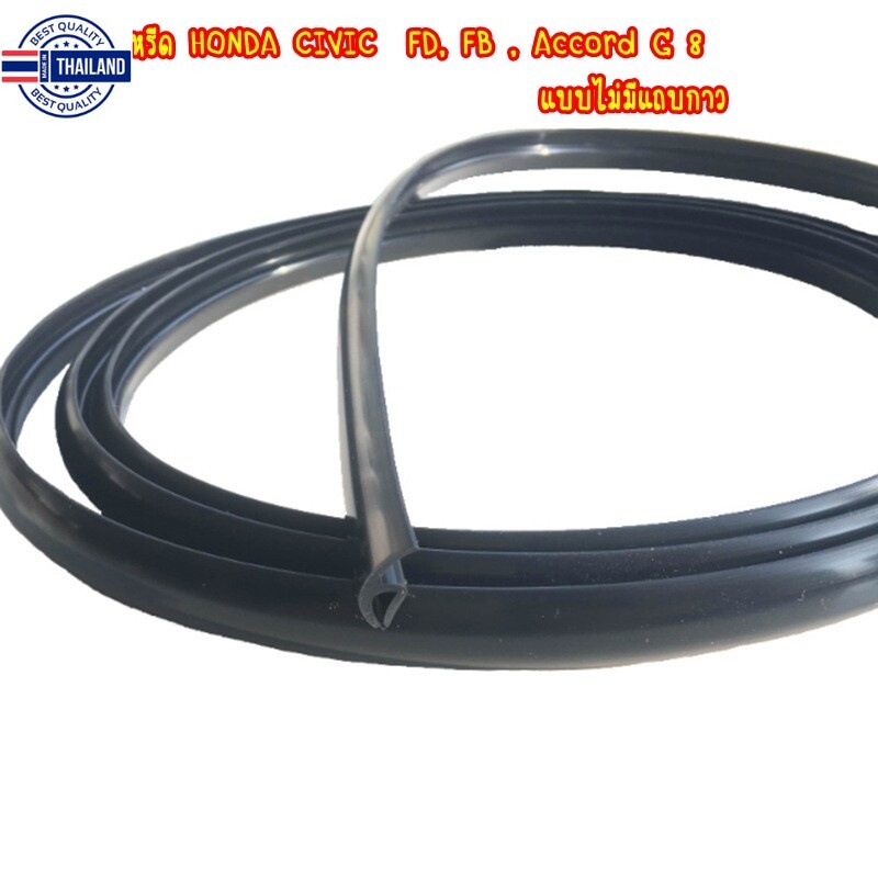 ยางแผงจิ้งหรีด  แไม่มีแถกาว  HONDA CIVIC  FD, FB , Accord G 8 และรุ่นอื่นๆ สามารถแปลงใส่ได้