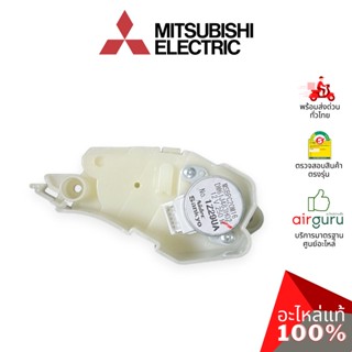 มอเตอร์สวิง Mitsubishi Electric รหัส E22897303 VANE MOTOR มอเตอร์ปรับบานสวิง ขึ้น-ลง อะไหล่แอร์ มิตซูบิชิอิเล็คทริค ข...