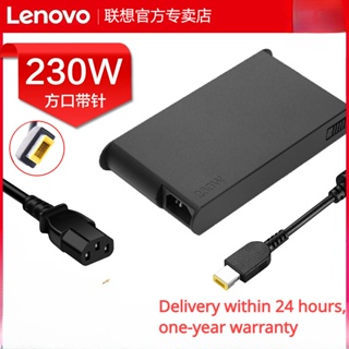 อะแดปเตอร์ พอร์ตสี่เหลี่ยม พร้อมเข็ม สําหรับโน้ตบุ๊ก Lenovo 230W Lenovo Legion series Y7000 Y7000P R7000p 20V 11.5A