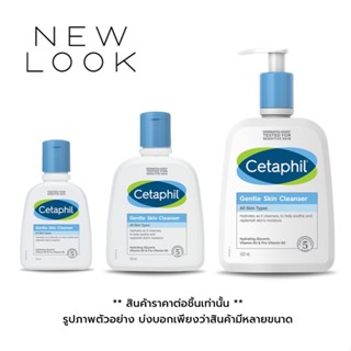 Cetaphil Gentle Skin Cleanser 125 ml/ 500 ml. - เซตาฟิล เจนเทิล สกิน คลีนเซอร์