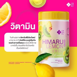 [พร้อมส่ง] ฮิมารุ เลมอน HIMARU LEMON น้ำชงวิตซี ลดสิว ฝ้า กระ จุดด่างดำ ผิวหมองคล้ำ ผิวขาวกระจ่างใส ผงชง ทานง่าย 50กรัม