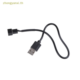 Yanxi สายเคเบิลอะแดปเตอร์เชื่อมต่อ USB 2.0 A ตัวผู้ เป็น 3-Pin 4-Pin สําหรับพัดลมคอมพิวเตอร์ PC 5V TH