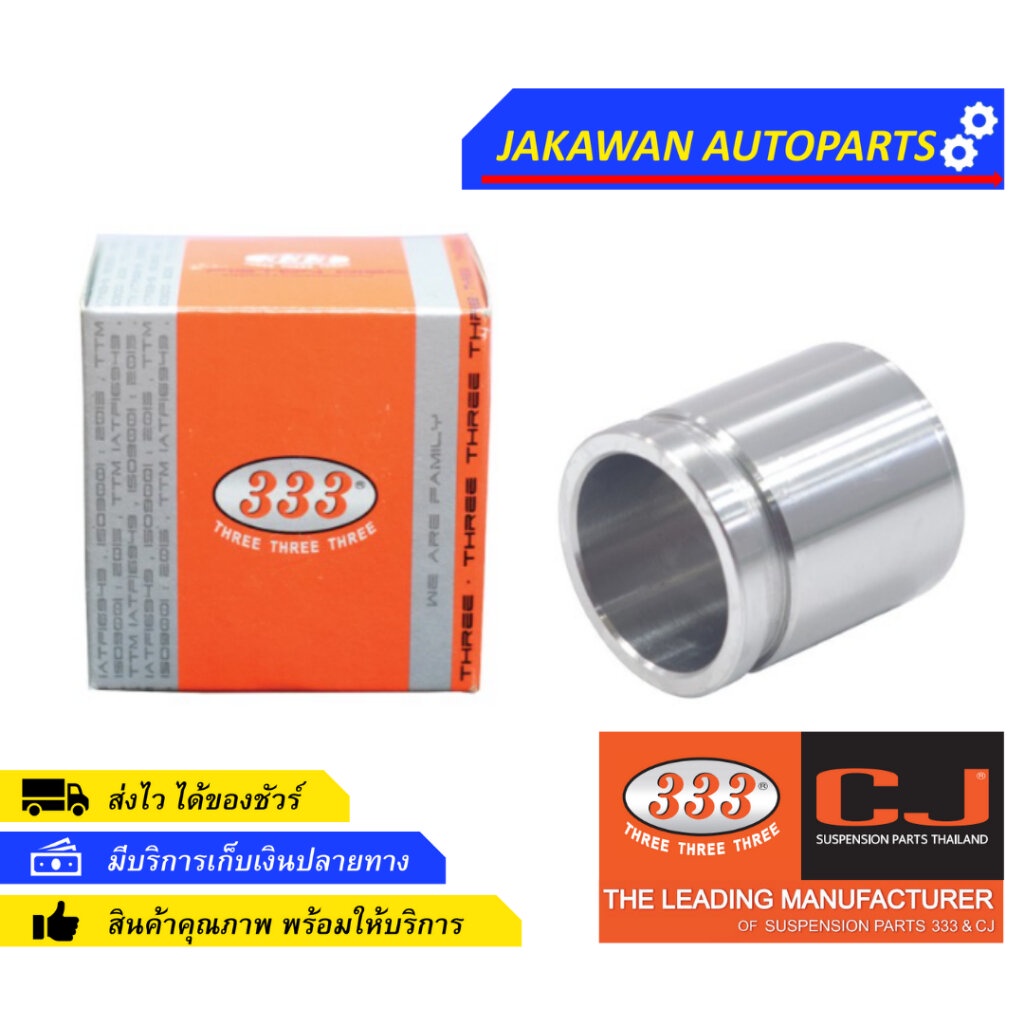 ลูกสูบดิสเบรคหน้า NISSAN BIG-M 4WD FRONTIER 4WD, E24 E25 - [นอก 42.80 สูง 47.60 mm] (41121-09G02) 3P