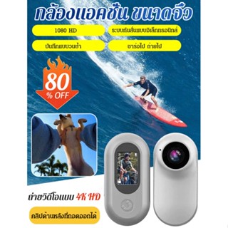 กล้องแอคชั่น ขนาดจิ๋ว Action Camera Wifi Air 4K HD กล้องกันน้ำ