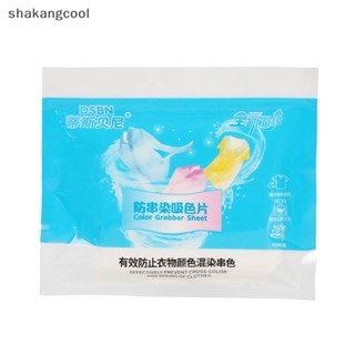 Shakangcool แผ่นผ้าดูดซับสี ป้องกันการย้อมสี สําหรับซักผ้า 24 ชิ้น ต่อถุง