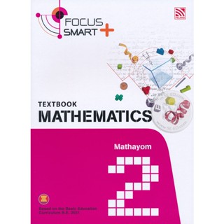 Bundanjai (หนังสือ) Focus Smart Plus Mathematics Mathayom 2 : Textbook (P)