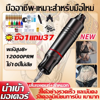 New เครื่องสักสาย สักเครื่อง ปากกาสัก 1 ชุด เครื่องสักลาย 20 ชนิด