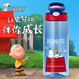 [Snoopy] แก้วน้ํา พร้อมหลอดดูด กันกระแทก ขนาด 650 มล.