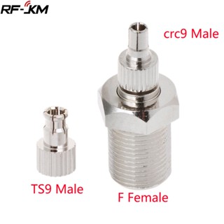 อะแดปเตอร์เชื่อมต่อโคแอ็กเชียล F Female To TS9 &amp; CRC9 Male Plug RF