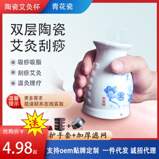 Spot second hair# blue and white porcelain ceramic moxibustion Cup scraping moxibustion tank moxibustion box moxibustion Cup double-layer beauty salon Palace cold moxibustion device 8.cc