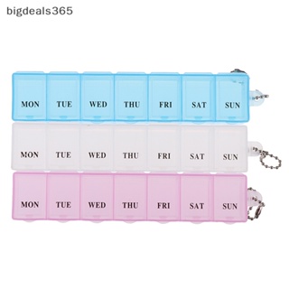 [bigdeals365] กล่องเก็บยา รายสัปดาห์ 7 วัน ใหม่ พร้อมส่ง