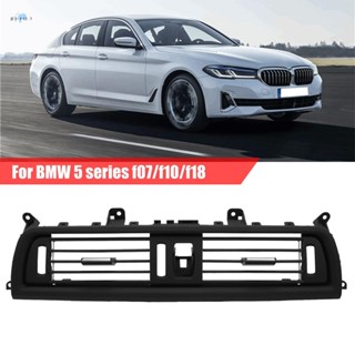 64229166885 กระจังเครื่องปรับอากาศรถยนต์ สําหรับ BMW 5 Series F07 F10 F18