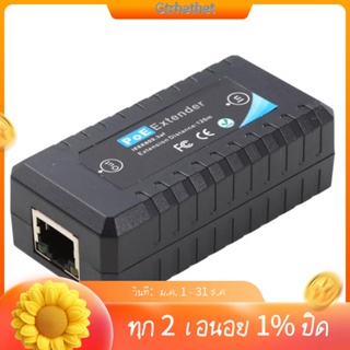 ตัวขยาย POE 1 พอร์ต 10 100Mbps พร้อม IEEE 802.3Af อินพุต เอาท์พุตมาตรฐาน สําหรับกล้อง IP ระยะ 120 เมตร