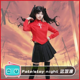 ชุดคอสเพลย์อนิเมะ Fm Fate Stay night Tohsaka Rin