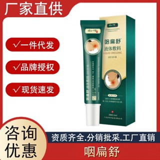 Hot Sale# Li Shizhen Yanbian Shu Medical cold compress gel plaster throat dry itching Shizhen aristocratic family slow acute sore throat 8jj