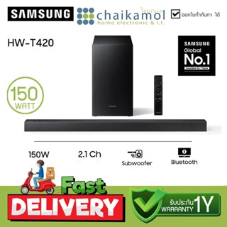 SAMSUNG ซาวด์บาร์ (2.1 CH, 150 วัตต์) รุ่น HW-T420