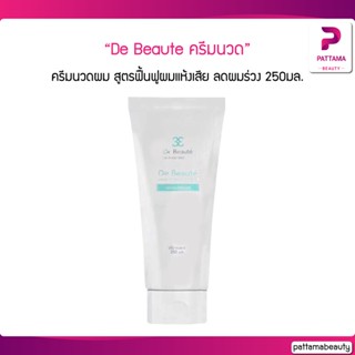 De Beaute เดอโบเต้ ครีมนวด สูตรอ่อนโยน ลดผมร่วง อ่อนโยนสำหรับคนท้อง สำหรับคนผมบาง 250มล.