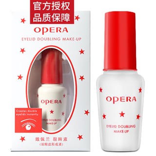 Spot# Peilan glue Opera false eyelash glue double eyelid sticker beauty sticker glue transparent beautiful eyes liquid Peilan 8jj