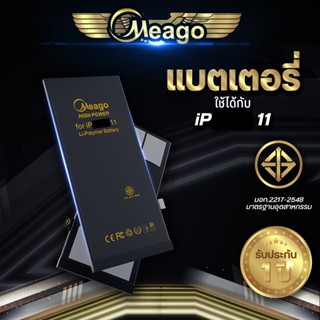 Meago แบตเตอรี่สำหรับ ไอโฟน 11 แบตแท้ 100% มีรับประกัน 1ปี