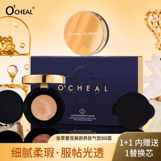 Spot# ou Qian ya Cordyceps luxury pet beauty skin care air cushion BB cream moisturizing natural concealer belt replacement air cushion BB cream 8jj