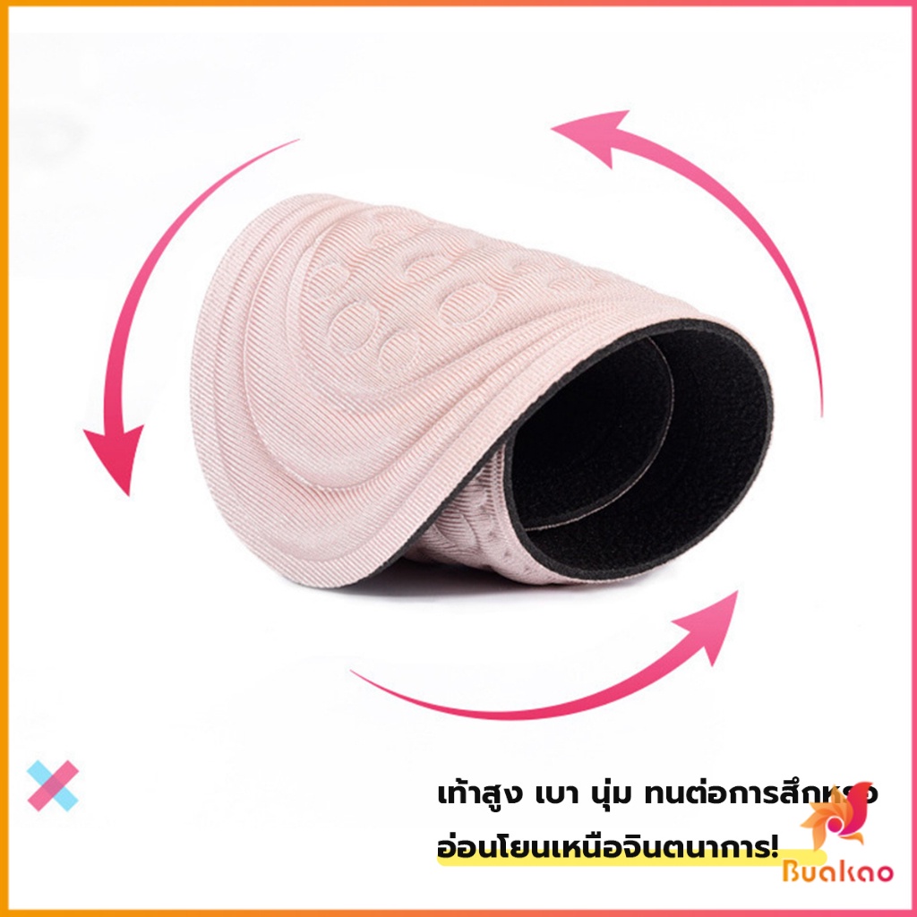 BUAKAO แผ่นรองเท้าเพื่อสุขภาพ ป้องกันการปวดเท้า ตัดขอบได้ตามไซส์ ขนาด 35-40 insoles