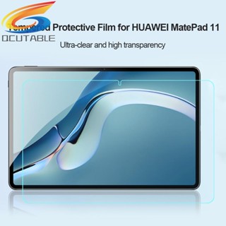 [Qcutable.th] ฟิล์มกันรอยหน้าจอ สําหรับแท็บเล็ต PC Huawei MatePad 11