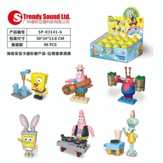 [พร้อมส่ง] ของเล่นแคปซูล SpongeBob SquarePants รุ่นที่สาม เพื่อการศึกษา สําหรับเด็ก