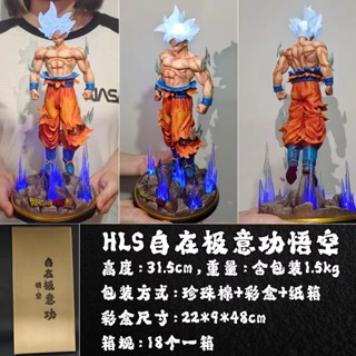 ((พร้อมส่ง) ขายดี โมเดลฟิกเกอร์ Dragon Ball Luminous HLS Free Extremely Willful Goku คุณภาพสูง สําหรับตกแต่ง