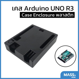 เคสพลาสติก Arduino UNO R3 Case Black Enclosure