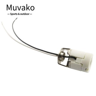 Muvako E11 ฐานซ็อกเก็ตเซรามิค 2A สีขาว ทนทาน สําหรับช่างไฟฟ้า