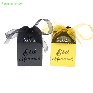 Permanenty 10 ชิ้น EID Mubarak กล่องขนม กล่องขนม หลายแบบ กล่องขนมมุสลิม รอมฎอน Kareem วันเกิด สินค้าที่ดี