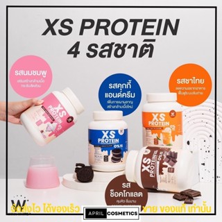 XS Protein By Wink White โปรตีนชงผอม