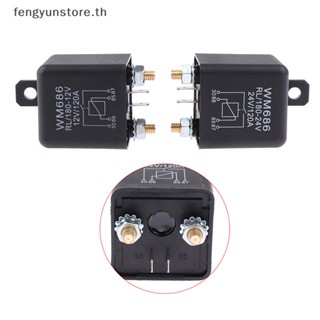 Yunstore บอร์ดแผงวงจร โลหะผสมทองเหลือง ขนาดเล็ก 120A 12V 24V TH