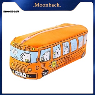 &lt;moonback&gt; กระเป๋าดินสอ กระเป๋าเครื่องเขียน กระเป๋าจัดระเบียบ แฟชั่นนักเรียน รถบัส โรงเรียน สํานักงาน