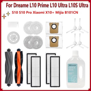 (Ready Stock)For Dreame L10 Prime/L10 Ultra/ L10S Ultra/ S10/ S10 Pro/ Xiaomi X10 / Mijia B101CN Parts of Main Brush, Side Brush, Filer, Mop Cloth