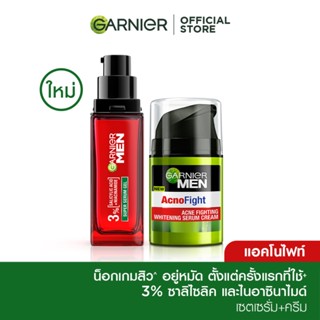 [เซตน็อคสิว+] การ์นิเย่ เมน แอนโนไฟท์ ซูเปอร์ เซรั่ม เจล 30 มล. + ครีม 40 มล. GARNIER MEN ACNO FIGHT SUPER SERUM GEL 30ml + CREAM 40ml ครีมทาหน้า ลดสิว