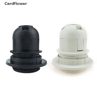 &lt;Cardflower&gt; ขั้วหลอดไฟ ES E27 M10 พร้อมสกรู