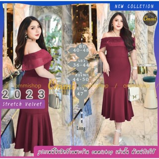 BJ 1159. ชุดราตรียาว plussize แต่งเกาะอกปาดซีทรู เนื้อผ้ามิลิน ยืดตามตัว ซิปหลัง ommishop