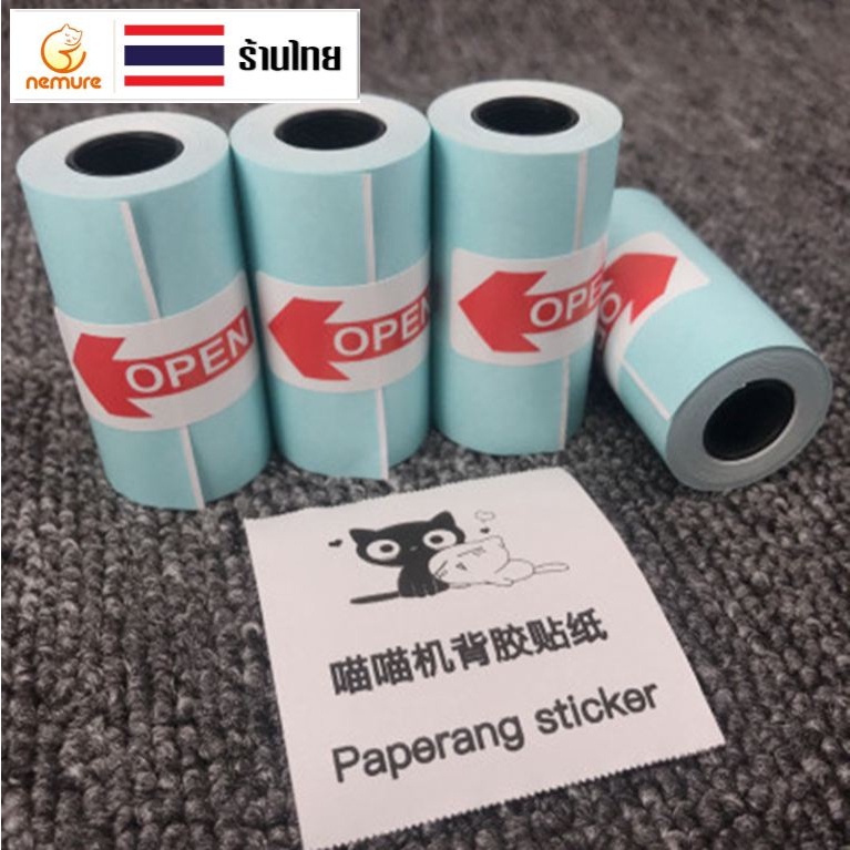 (P-148) กระดาษสติ๊กเกอร์ Paperang Peripage Sticker แบบปกติ และแบบเว้นขอบ ใช้งานง่าย ปริ้นไม่สะดุด