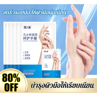 【1/2 ชิ้น】ถุงมาสก์มือวาสลีน sakose (บำรุงผิวมือให้นุ่มขาว) มาสก์มือ ให้ความชุ่มชื้น ดูแลผิวมือ เท้า สปา