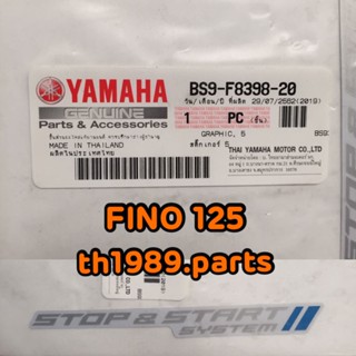 BS9-F8398-20 สติ๊กเกอร์ 5 สำหรับรุ่น FINO125 อะไหล่แท้ YAMAHA