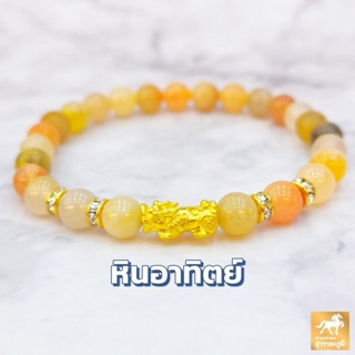 ข้อมือปี่เซียะ หิน8สี ทองคำแท้ 99.9% (24K) น้ำหนักทอง 0.2 กรัม การันตีทองแท้ มีใบรับประกันสินค้า ทองแท้ขายคืนได้ V.2