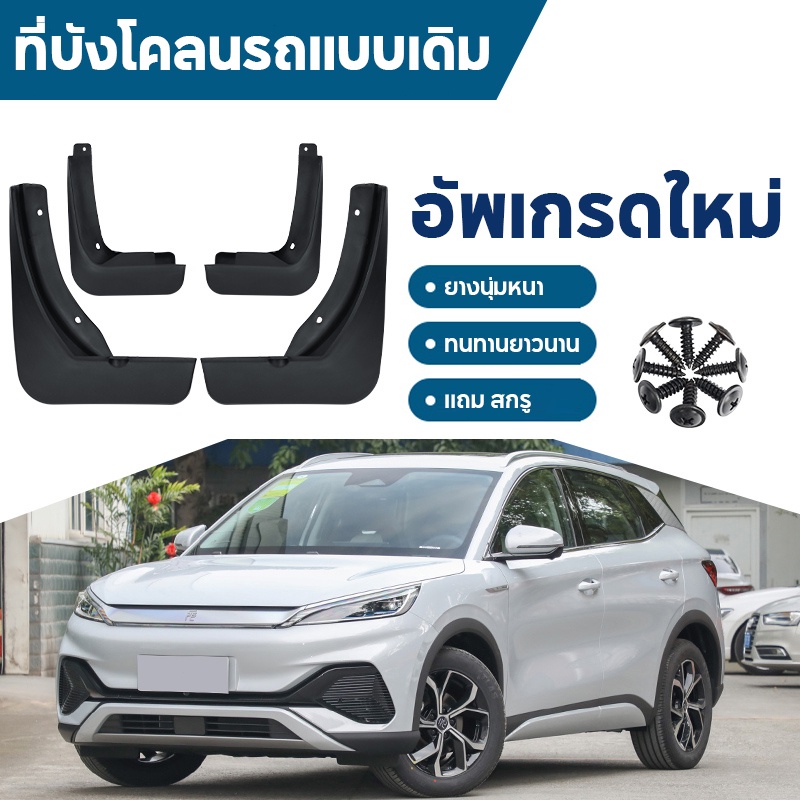 SimpleLife บังโคลน สีดํา อุปกรณ์เสริม ติดตั้งง่าย สําหรับ Byd Atto3 Yuan Plus 2022 EV 2021-2023 E108
