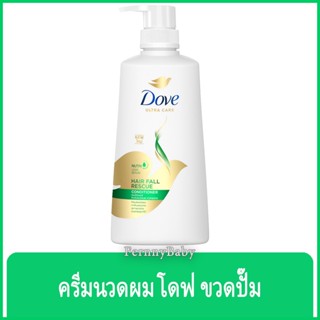 FernnyBaby โดฟ Dove 410ML ครีมนวด บำรุงเส้นผม โด๊ฟ ยอดนิยม รุ่น ขวดปั๊มครีมนวดโดฟ สีเขียว 410 มล.